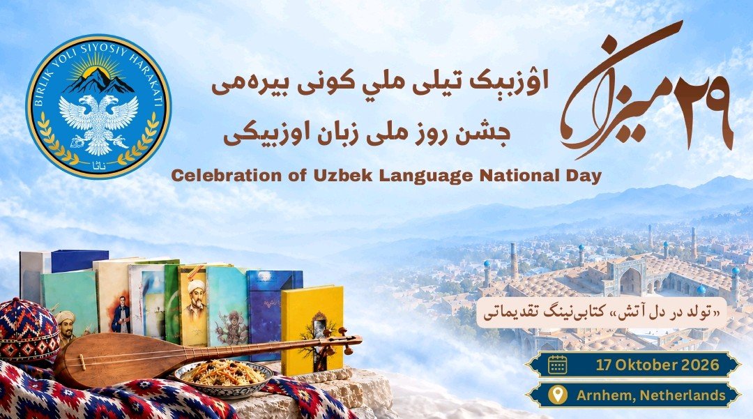 تصاوير جشن ۲۹ میزان، روز ملی زبان اوزبیکی، هالند-۱۷ اکتوبر ۲۰۲۶